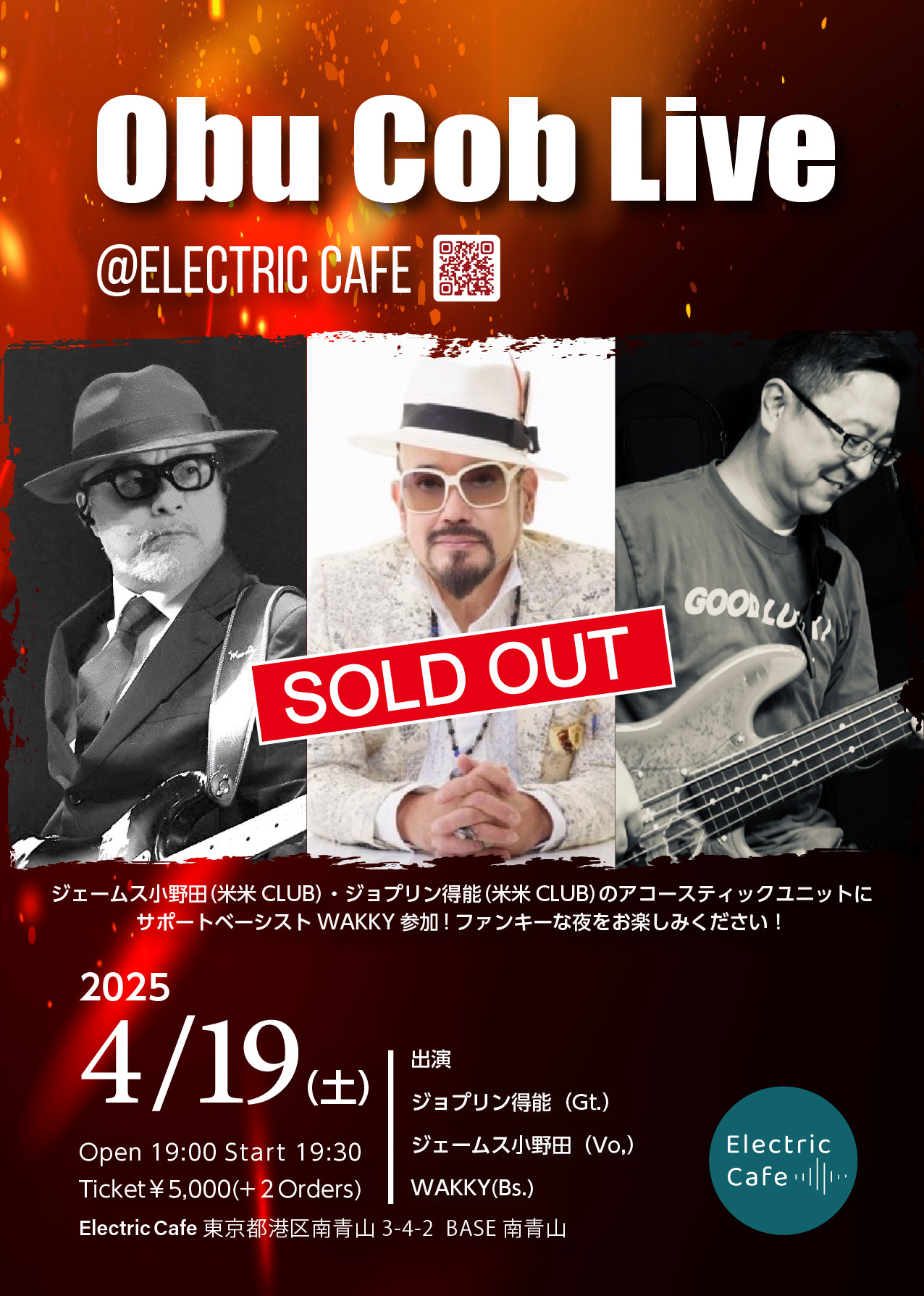 obucobu A4sold - Obu Cob Live @ 南青山エレクトリックカフェ- 2025.4.19(Sat) - 1