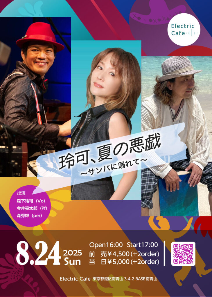 reiko A4 fo - 玲可、夏の悪戯〜サンバに溺れて〜- 2025.8.24(Sun) - 21