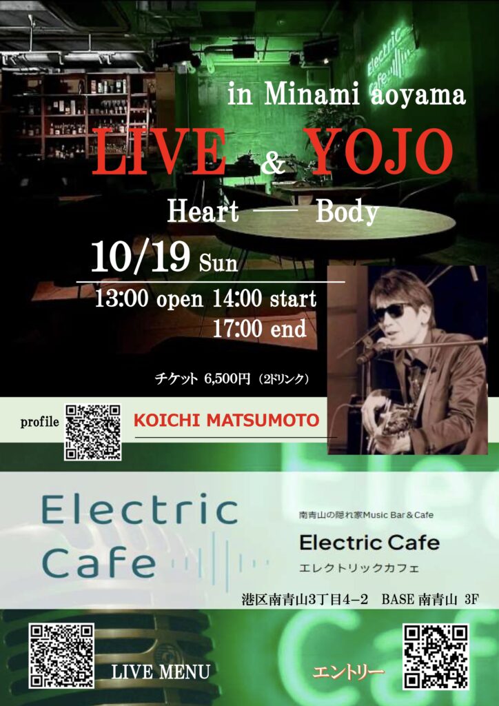 A4版QR付 - LIVE &YOJO HeartーBody- 2025.10.19(Sun) - 3