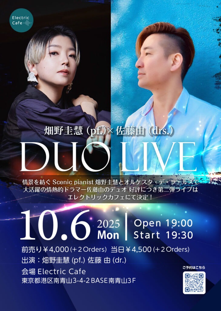 Hatano A4 fo 2025 ANb アートボード 1 - 畑野圭慧×佐藤由 Duo Live- 2025.10.6(Mon) - 6