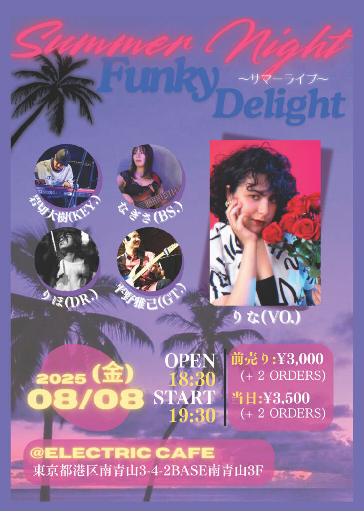 nagisa アートボード 1 - Summer Night Funky Delight　-2025.08.08.Fri- 4