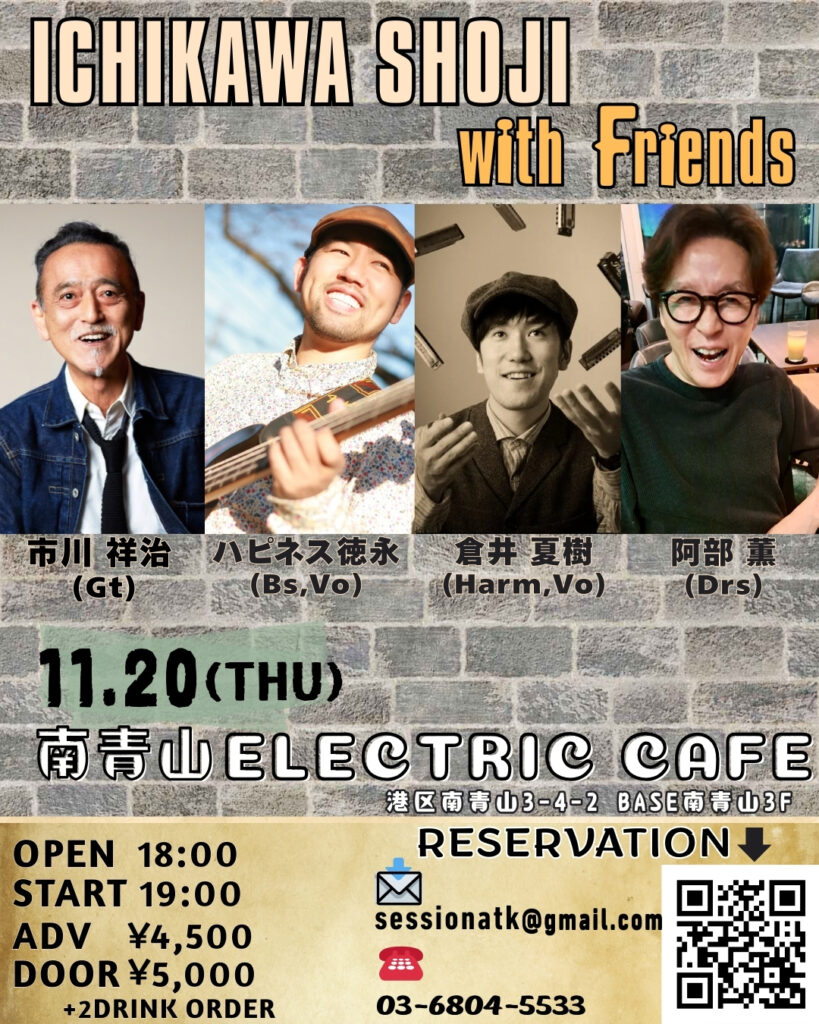 1120 - ICHIKAWA SHOJI with Friends - 2025.11.20(Thu) - 1