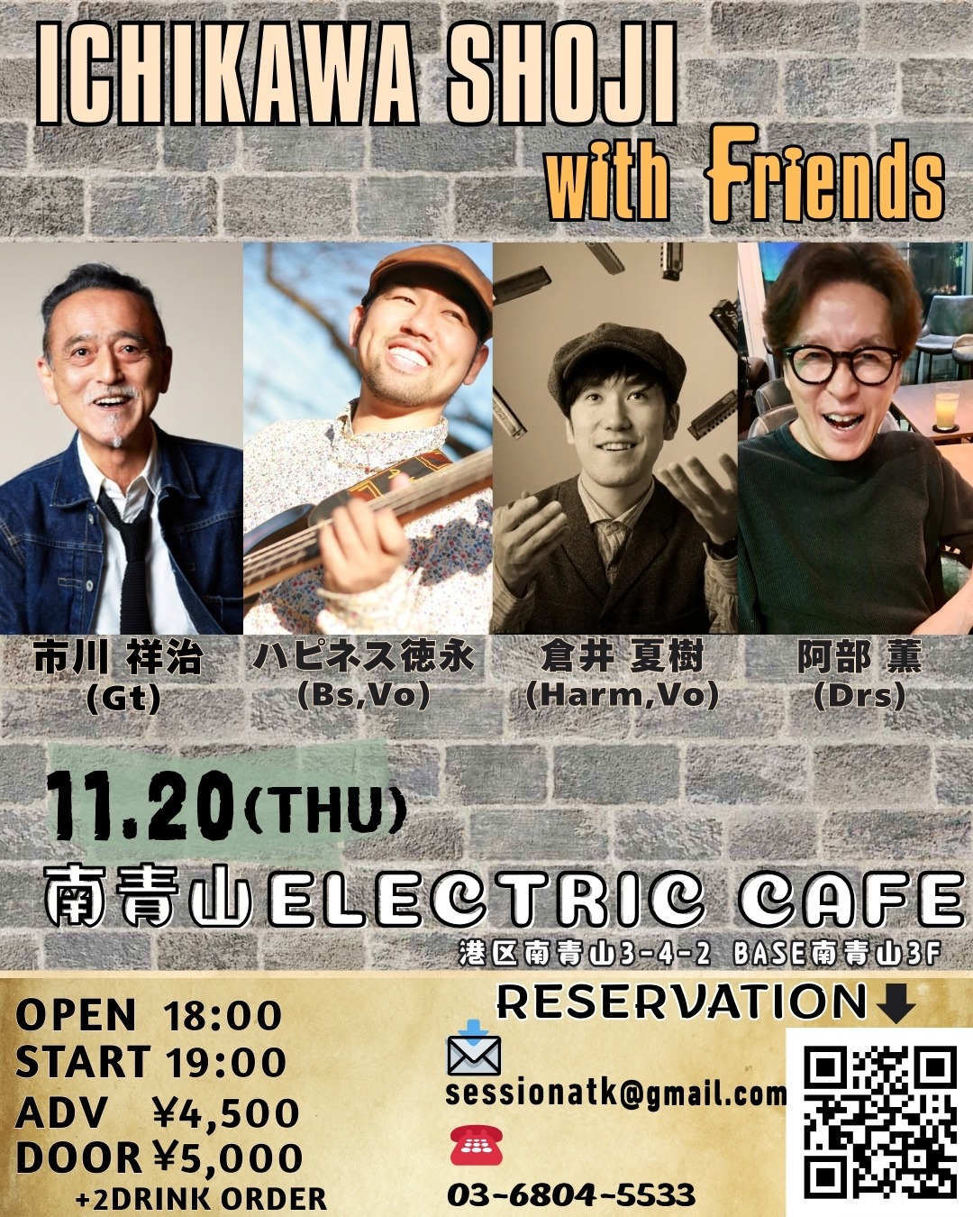 1120 - ICHIKAWA SHOJI with Friends - 2025.11.20(Thu) - 1