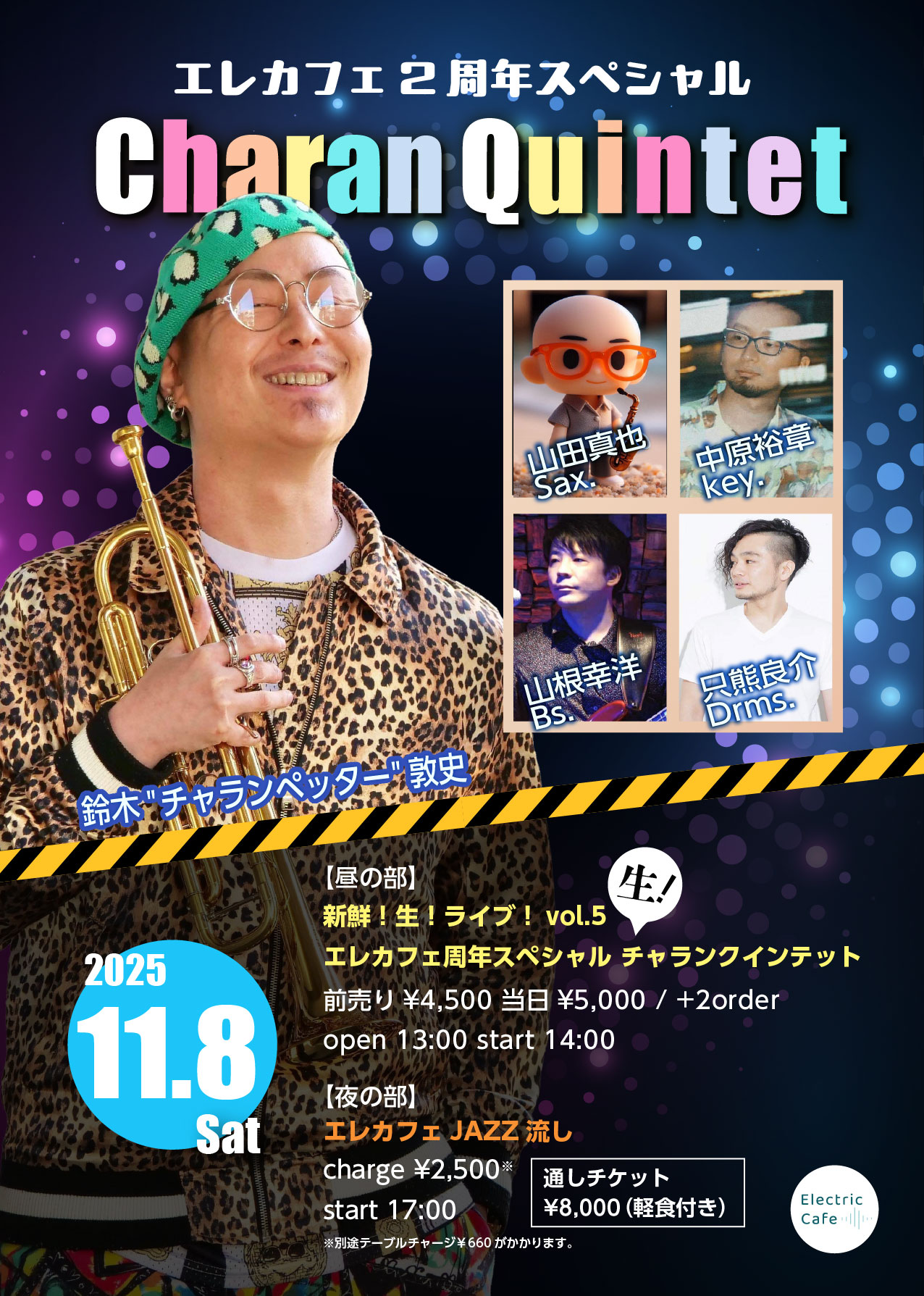 chara 2周年 1 - 【エレカフェ２周年スペシャル】チャランクインテット 新鮮！生！ライブ！vol.5＆JAZZ流し– 2025.11.8(Sat) - 1