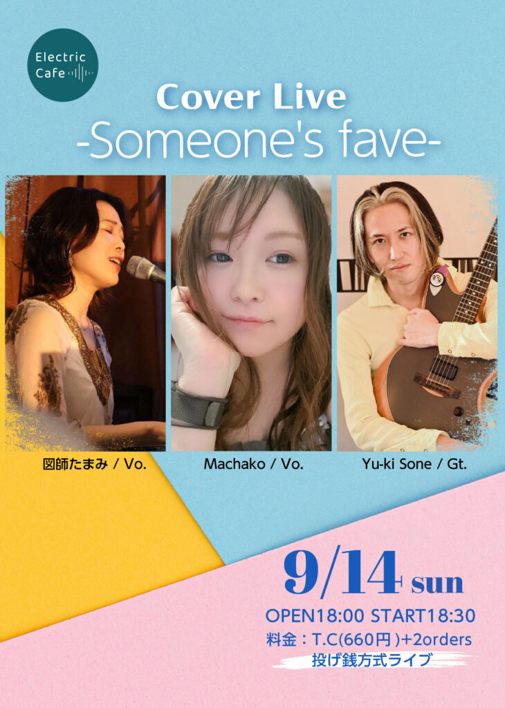 cover live 0914 アートボード 1 - Cover Live -Someone's fave- 2025.9.14(Sun) - 2