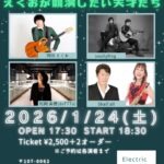 IMG 2352 - 岡田えくおプレゼンツライブ - えくおが競演したい天才たち-2026.1.24(Sat) - 1