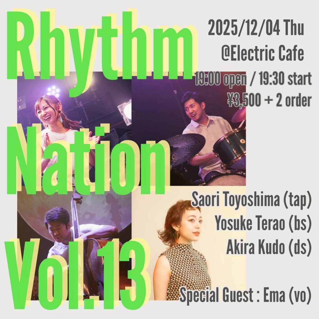 S 264495118 - RHYTHM NATION Vol.13 工藤と豊嶋と寺尾 -2025.12.4(Thu) - 1