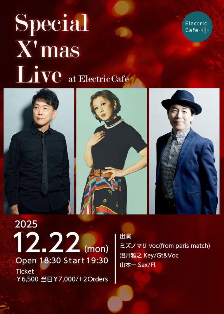 hajime1222 - Special X'mas Live at Electric Cafe -2025.12.22(mon) - 1