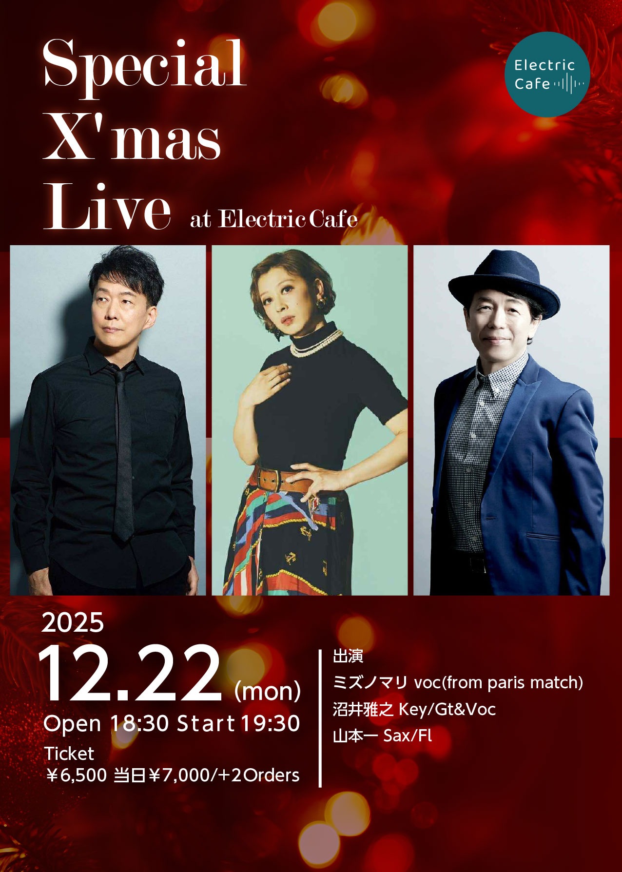 hajime1222 - Special X'mas Live at Electric Cafe -2025.12.22(mon) - 1
