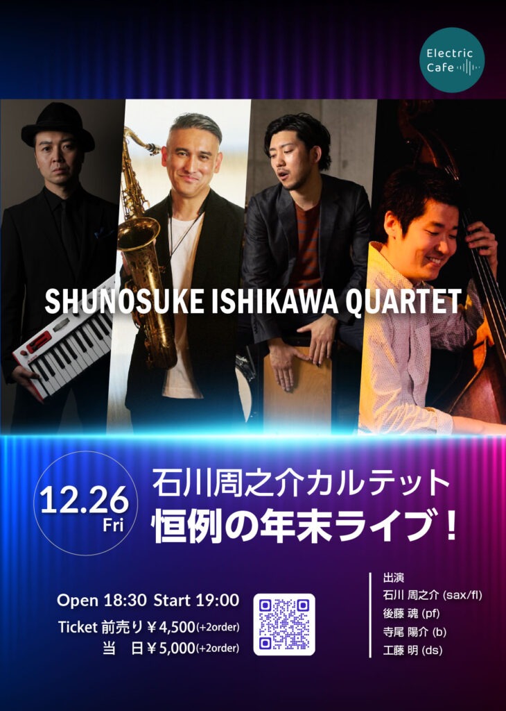 SYU 1118 3 - 石川周之介カルテット 恒例の年末ライブ！- 2025.12.26(Fri) - 1