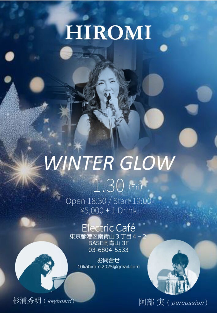 Winter Glow - HIROMI Winter Glow　-2026.1.30.Fri- 1