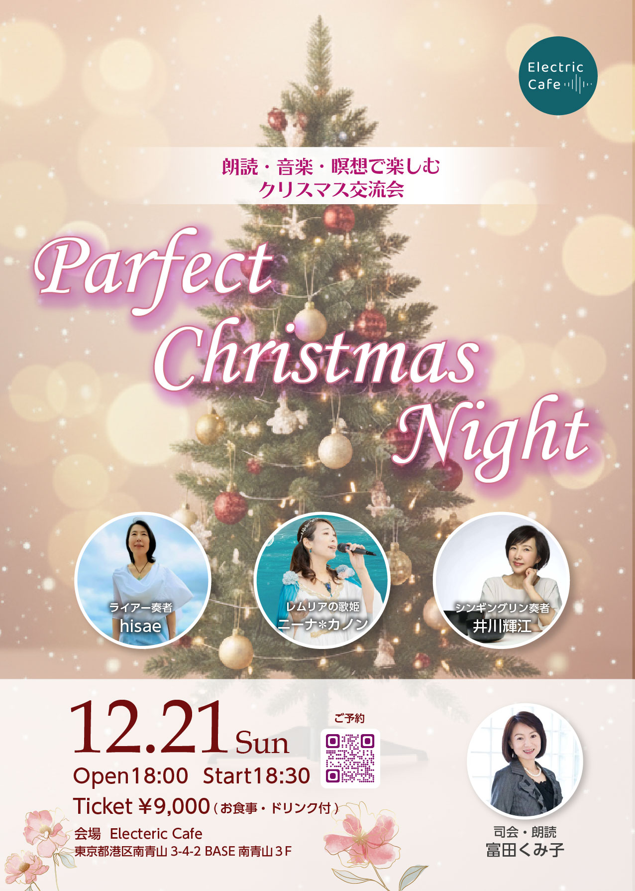 フライヤ 2 - Perfect Christmas Night- 2025.12.21(Sun) - 4