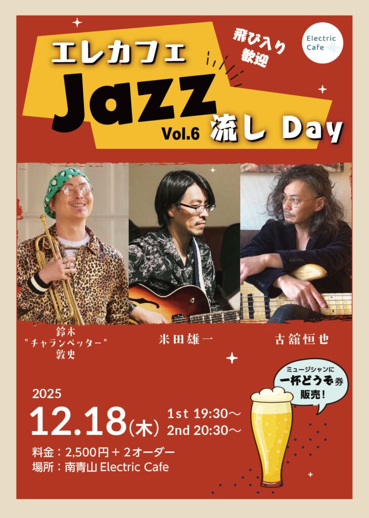 chara jazz 2025 v6 - エレカフェJazz流しDay Vol.6-2025.12.18(Thu) - 16