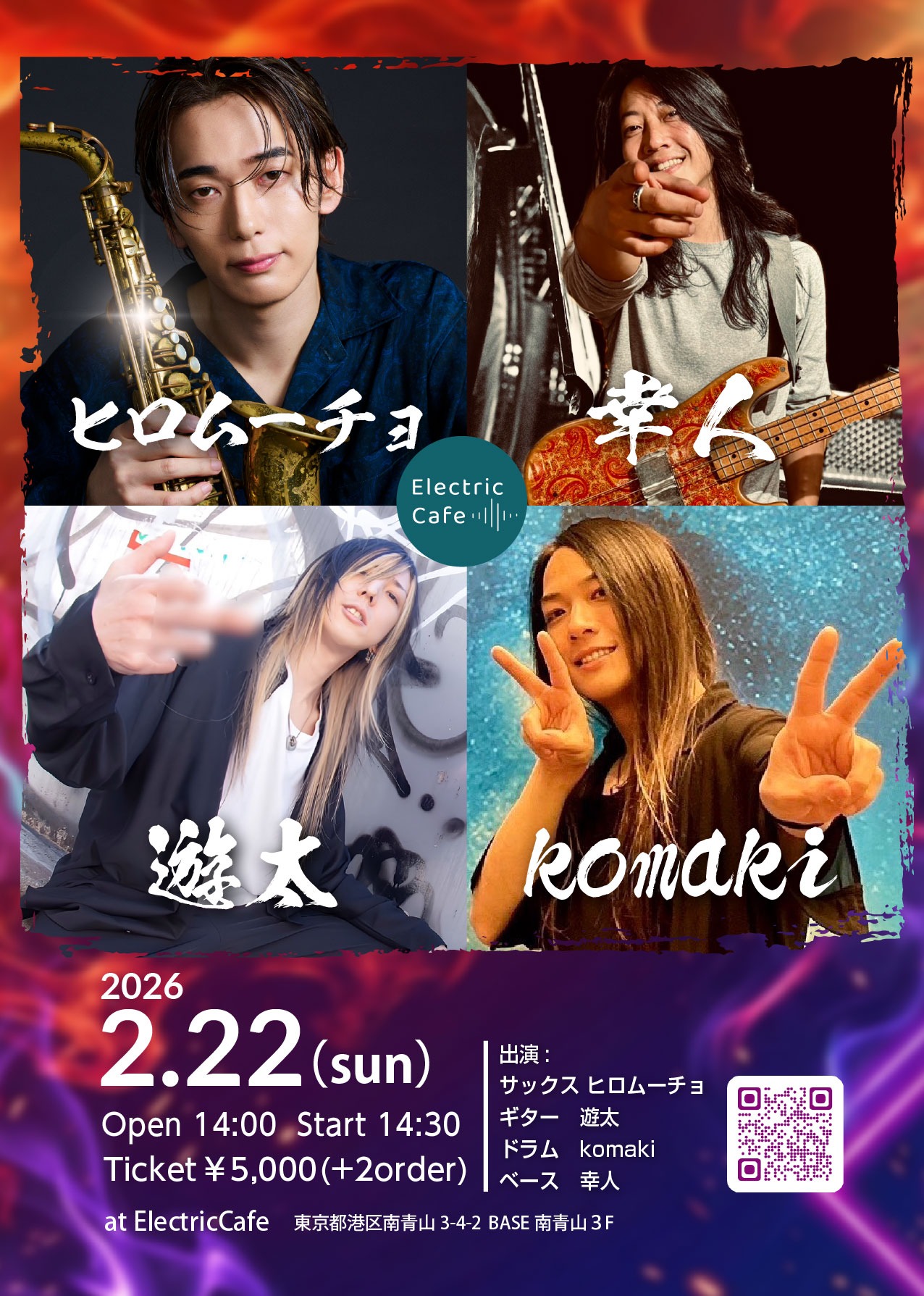 hirommu yuta -  ヒロムーチョ 遊太 komaki 幸人 - 2025.2.22(Sun) - 1