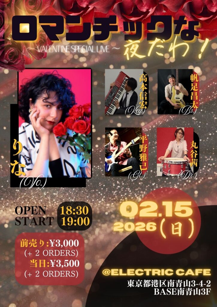 IMG 2586 - ロマンチックな夜だわ！-2026.02.15.Sun- 1