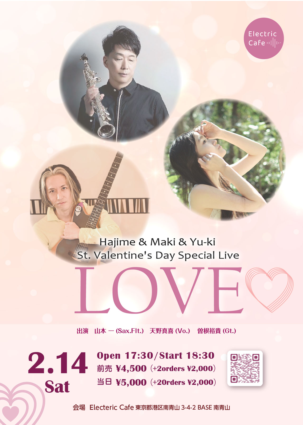 はじめまき - Hajime & Maki & Yu-ki St. Valentine's Day Special Live-LOVE♡- 2026.2.14(Sat) - 1