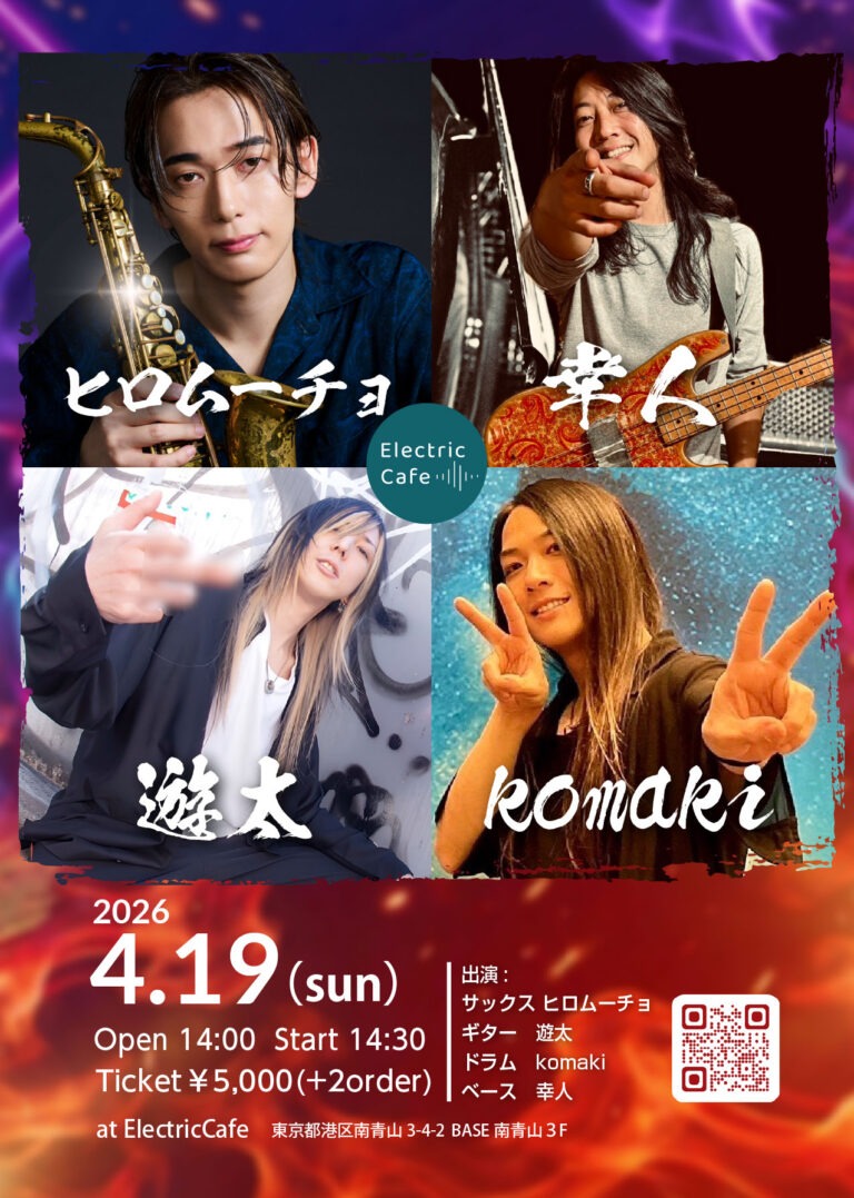  ヒロムーチョ 遊太 komaki 幸人 – 2026.4.19(Sun) –