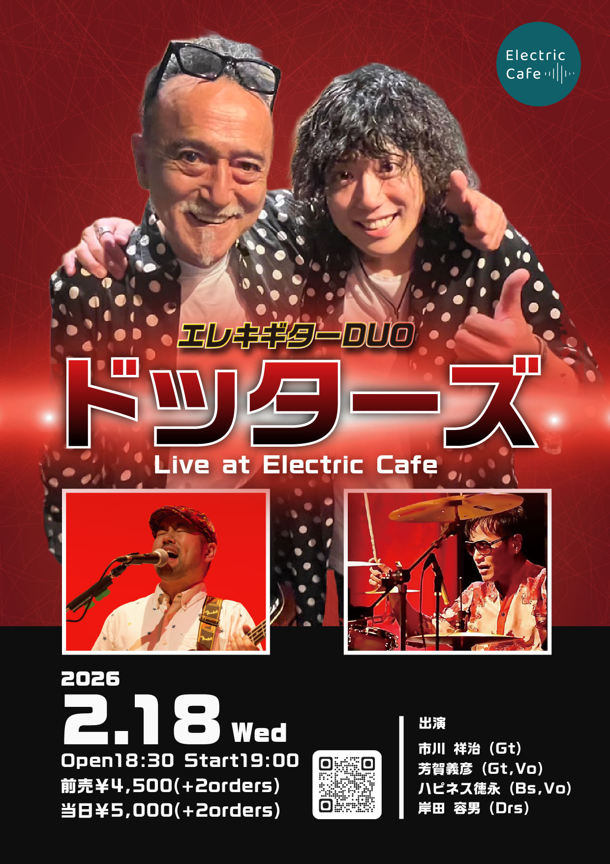 ドッターズ2 - ドッターズ Live at Electric Cafe - 2026.2.18(Wed) - 1
