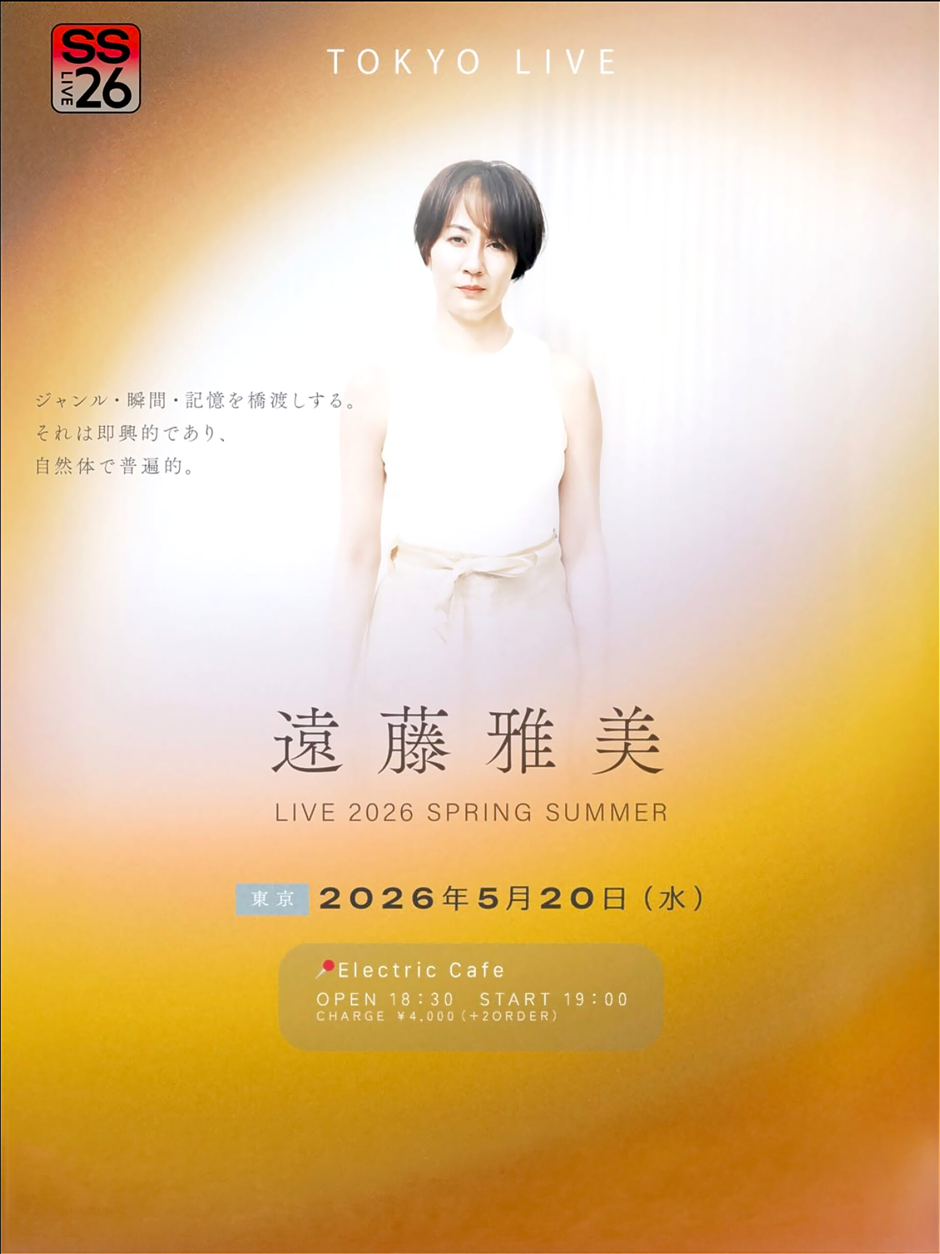 遠藤雅美 LIVE 2026 SPRING SUMMER - 2026.5.20 (Wed) - masa0520
