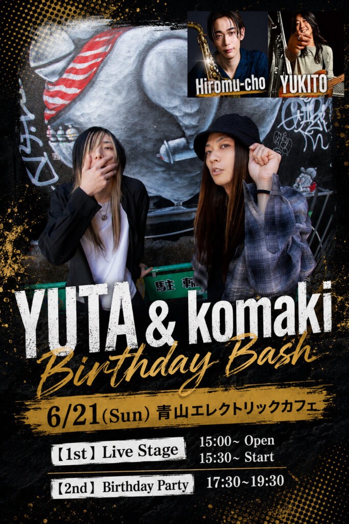 YUTA & komaki Birthday Bash。6/21(日)青山エレクトリックカフェ。1部ライブ15:30開始、2部パーティー17:30開始。出演：YUTA、komaki、Hiromu-cho、YUKITO。