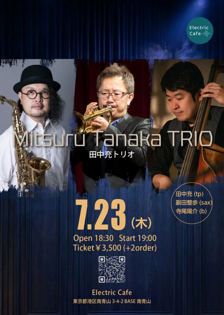 田中充トリオ Mitsuru Tanaka TRIO – 2026.7.23(Thu) –