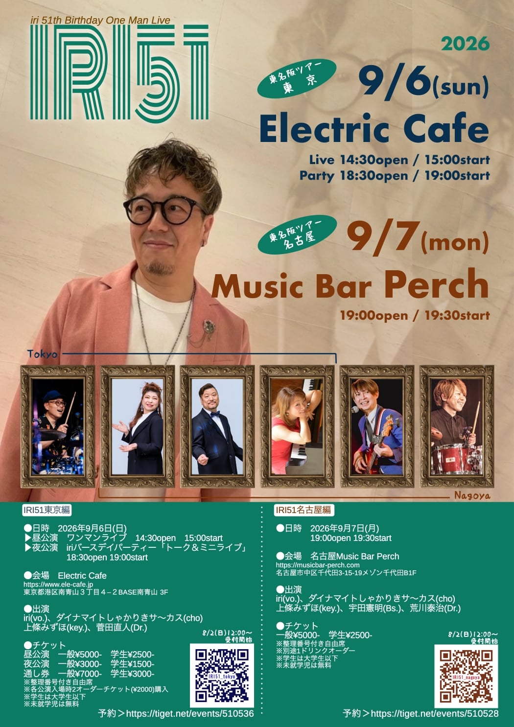 iri 51th Birthday One Man Live 東名阪ツアー東京編 – 2025.9.6(Sun) - iri 51th Birthday One Man Live 東名阪ツアー東京編 – 2025.9.6(Sun) –