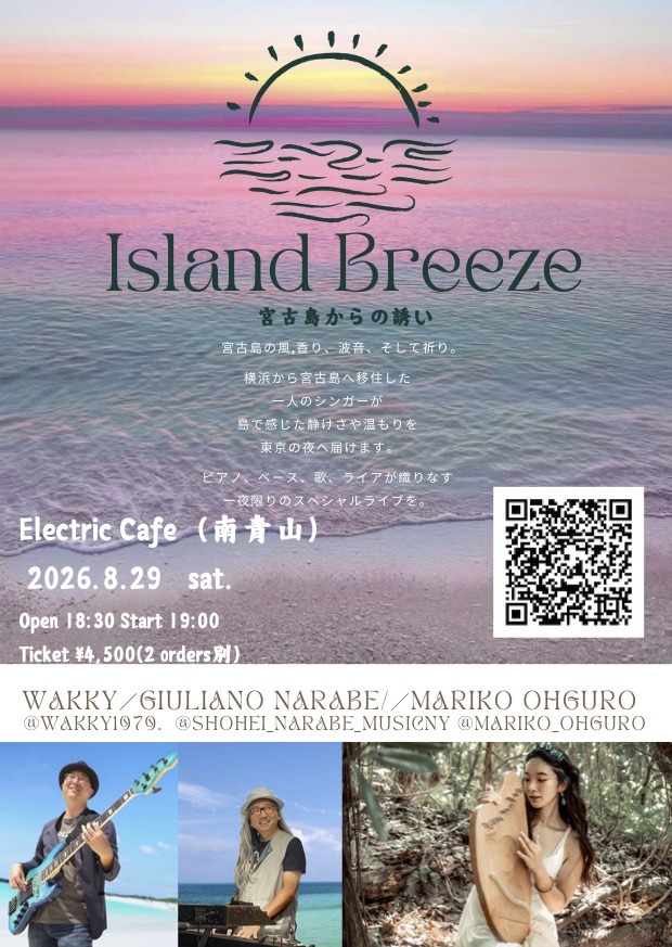 Island Breeze〜宮古島からの誘い〜- 2026.8.29(Sat) – –