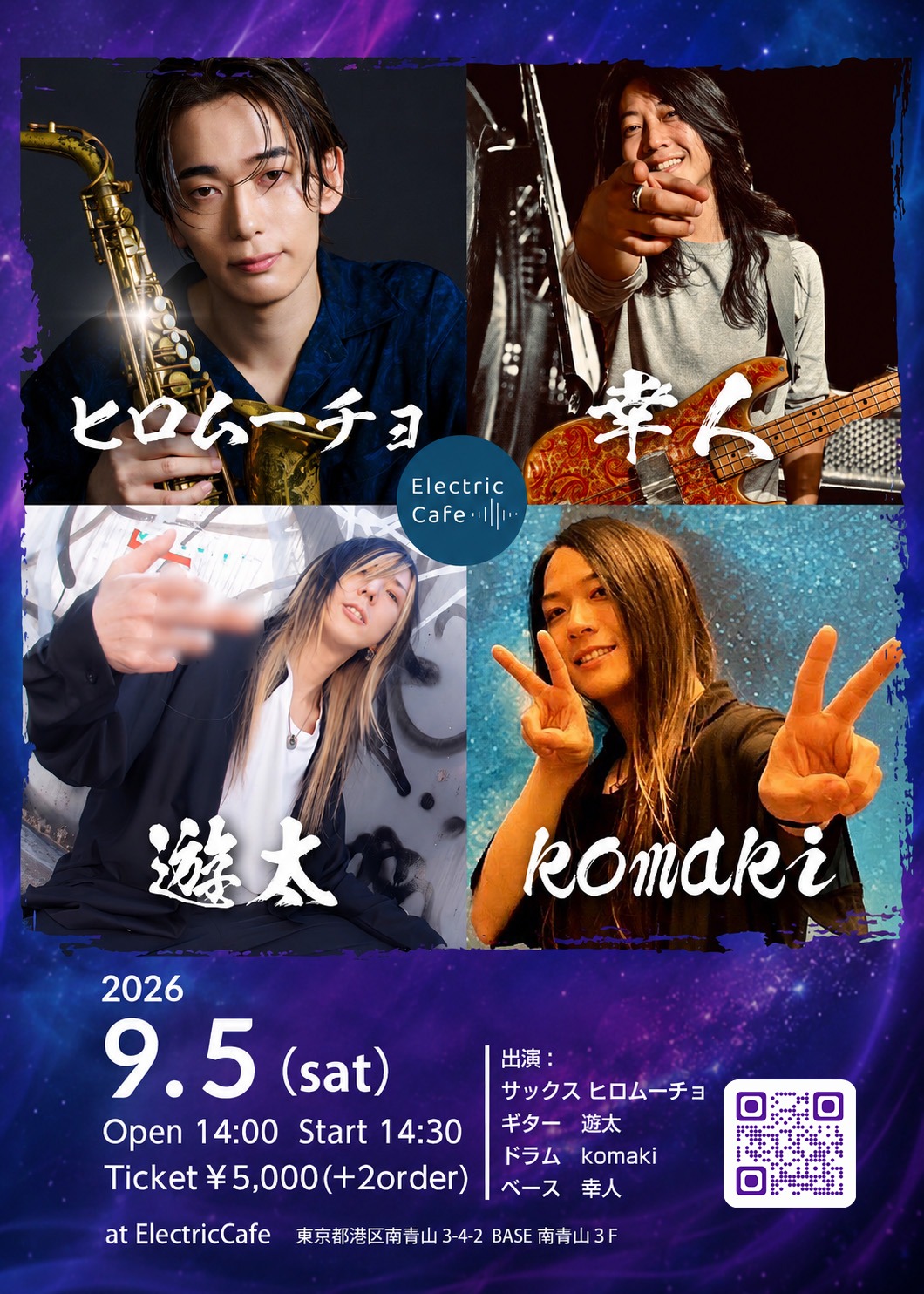 ヒロムーチョ 遊太 komaki 幸人 - 2026.9.5(Sat) - ヒロムーチョ 遊太 komaki 幸人 – 2026.9.5(Sat) –