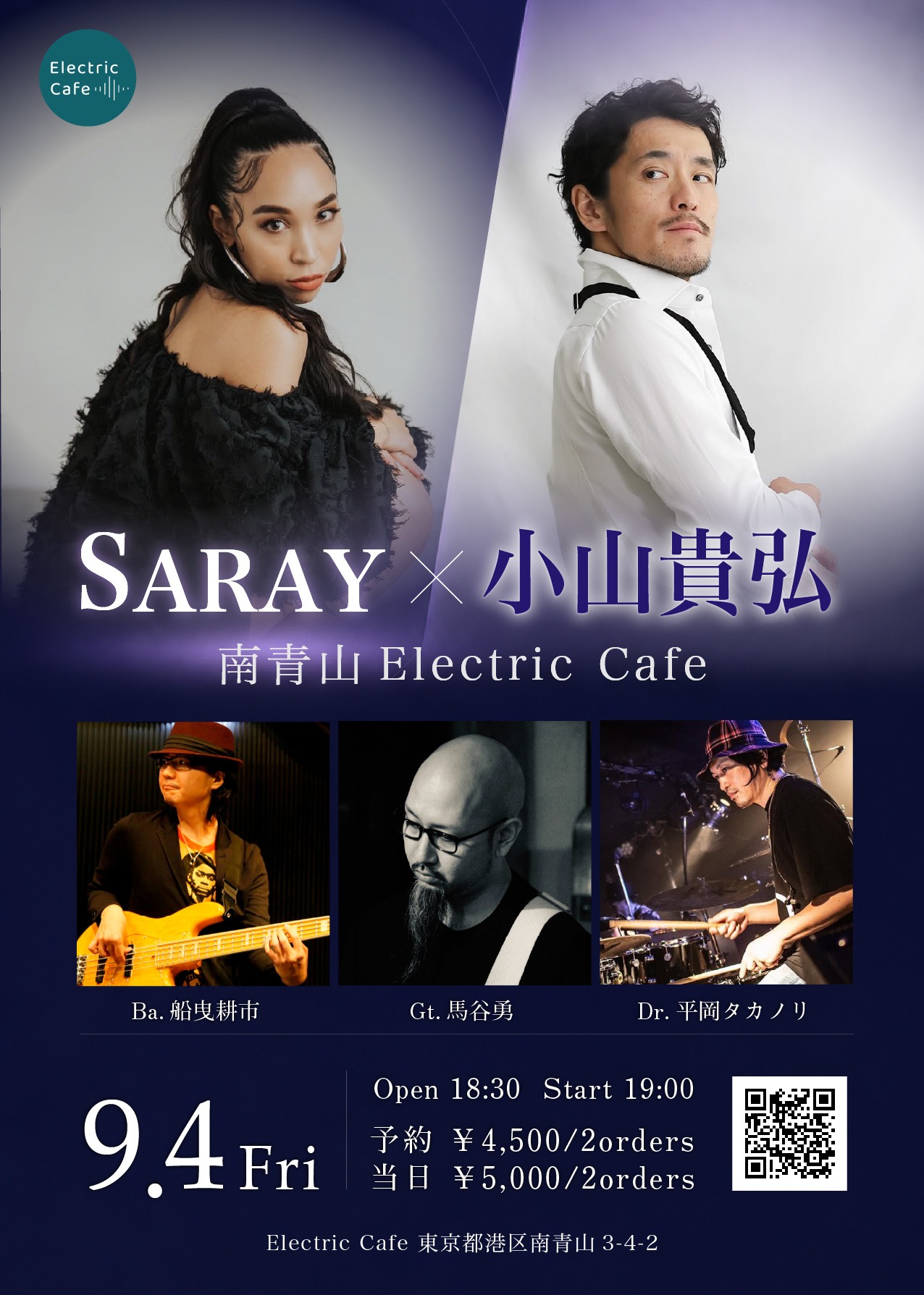 SARAYx小山貴弘 南青山Electric Cafe - 2026.9.4(Fri) - SARAYx小山貴弘 南青山Electric Cafe – 2026.9.4(Fri) –