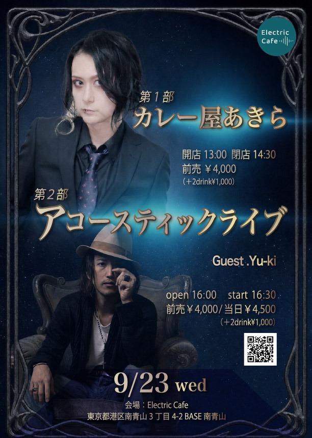 晃 アコースティックライブ -2026.9.23(Wed) –