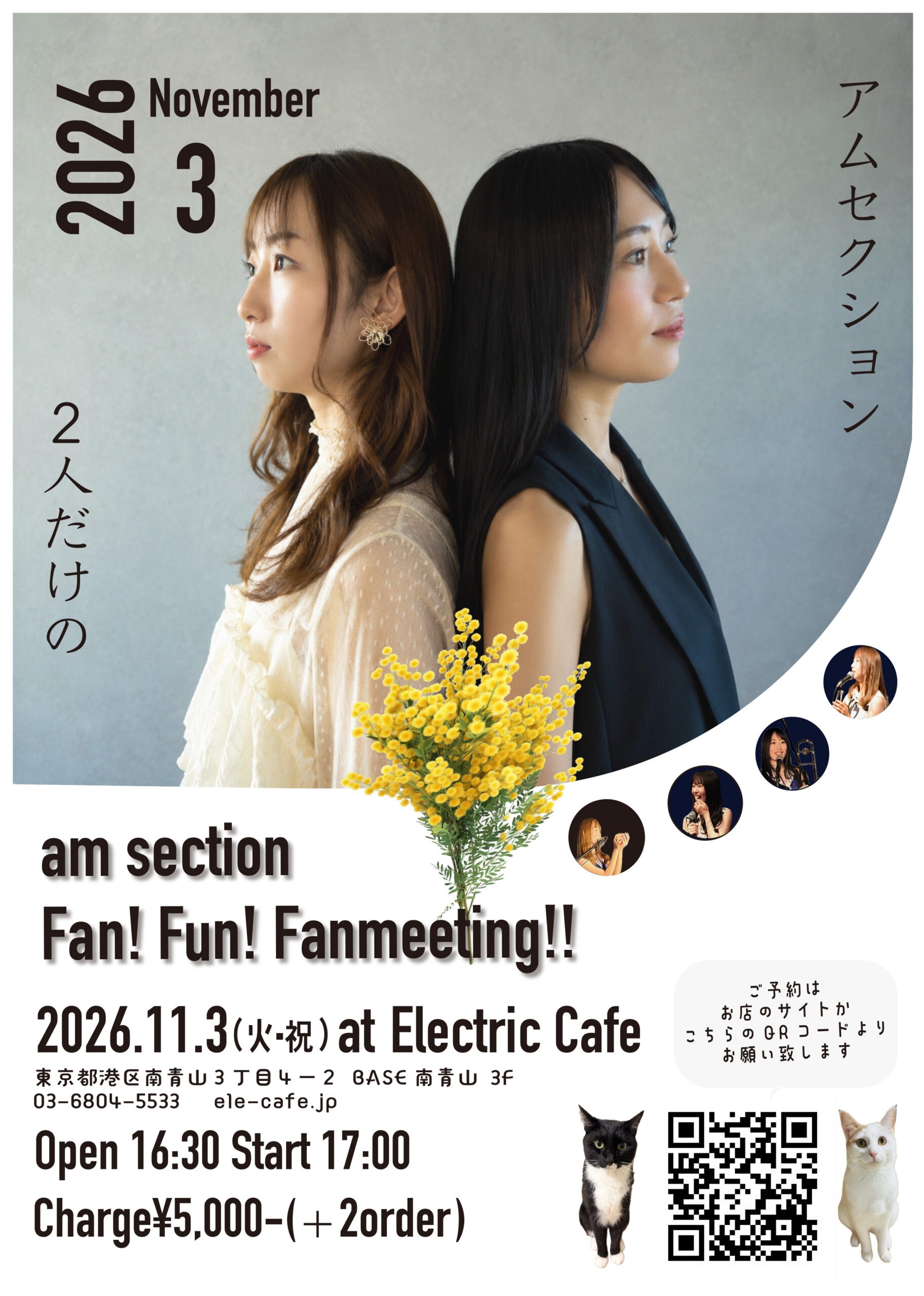 am section Fan!Fun!Fanmeeting!- 2026.11.3(Tue) - am section Fan!Fun!Fanmeeting!- 2026.11.3(Tue) –