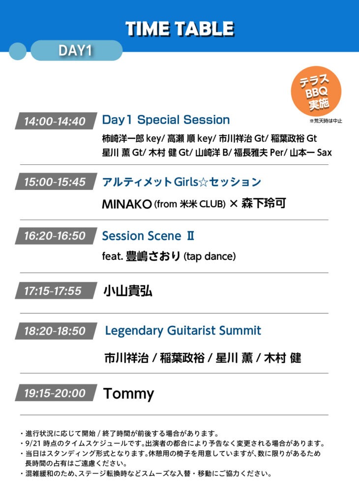 2026 チャリティ day1 02