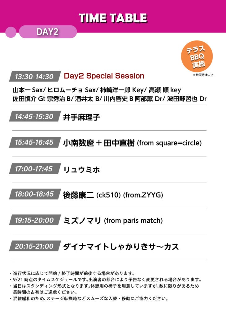 2026 チャリティ day2 3 02