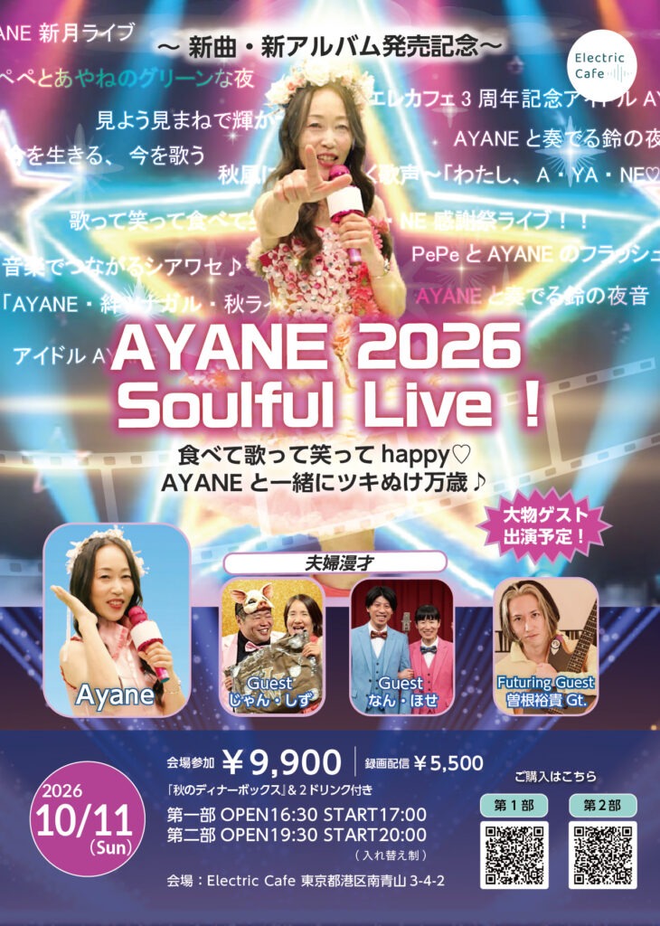ayanereaf 2026 10