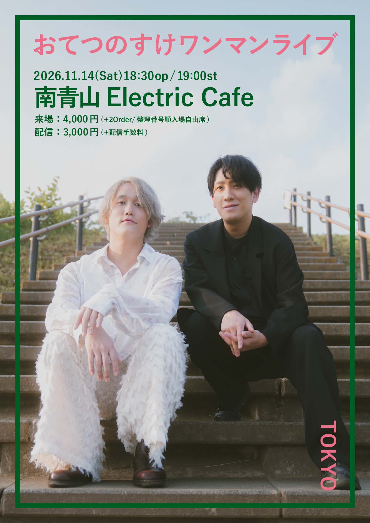 おてつのすけワンマンライブ 東京公演- 2026.11.14(Sat) - ae7f3f63 a9af 4bf9 b359 5577be8c2bb1