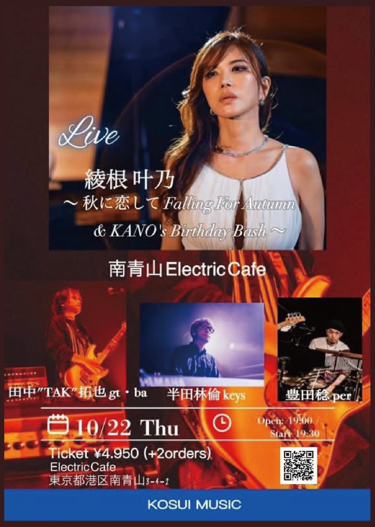綾根 叶乃「秋に恋して〜Falling For Autumn & KANO’s Birthday Bash」- 2026.10.22(Thu) –