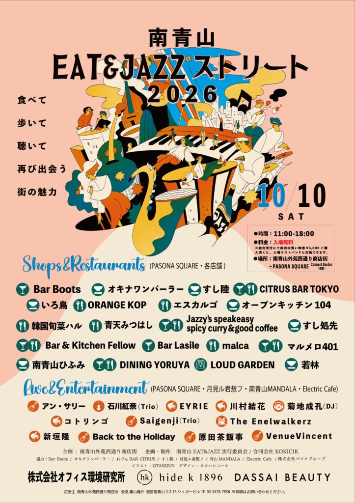eatjazz26poster