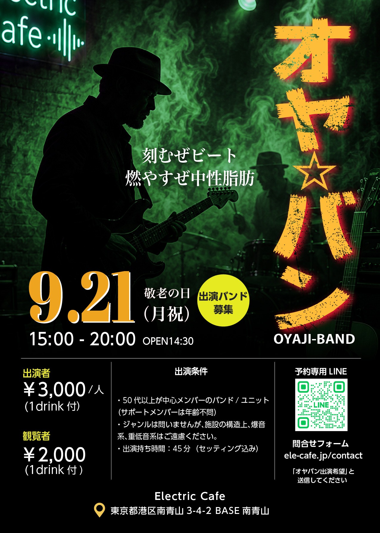「オヤ☆バン」OYAJI-BAND -2026.9.21 (Mon)- 「オヤ☆バン」OYAJI-BAND -2026.9.21 (Mon)-