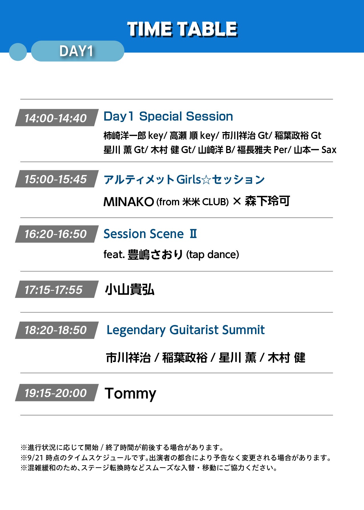 2026 チャリティ day1 02