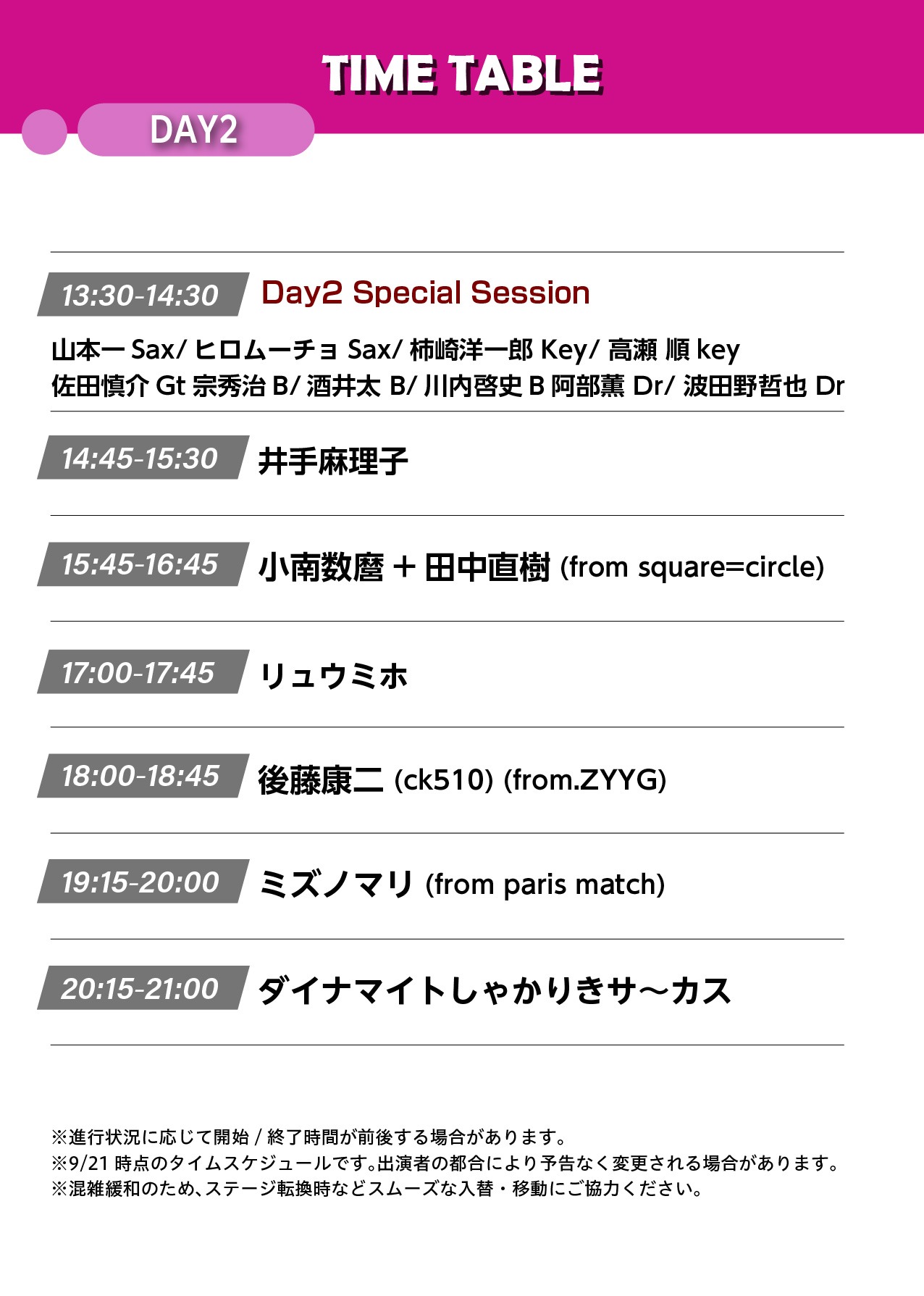 2026 チャリティ day2 02
