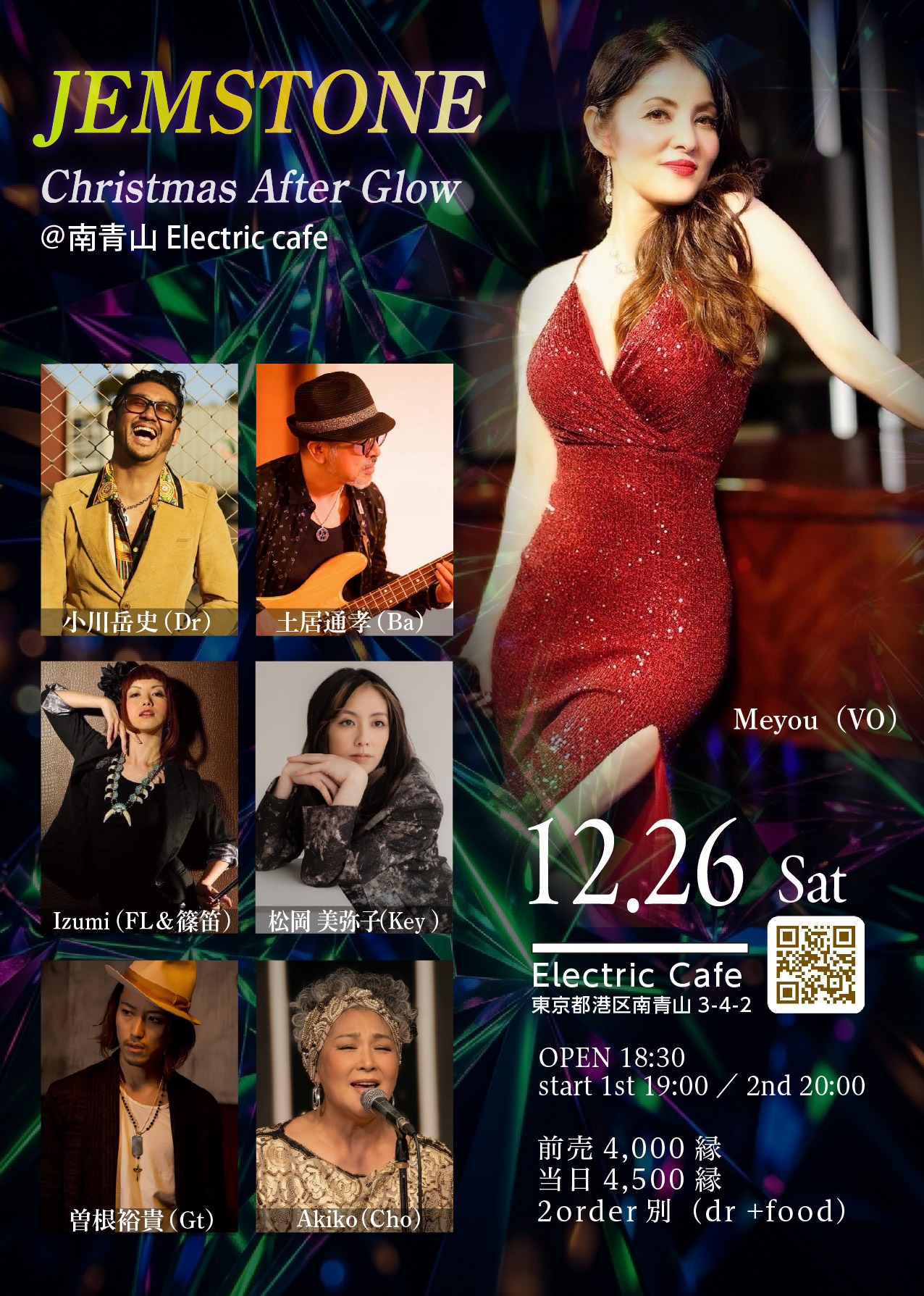 Christmas After Glow〜- 2026.12.26(Sat) - Christmas After Glow〜- 2026.12.26(Sat) –